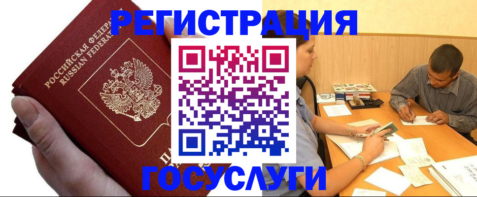 прописка в Лысково
