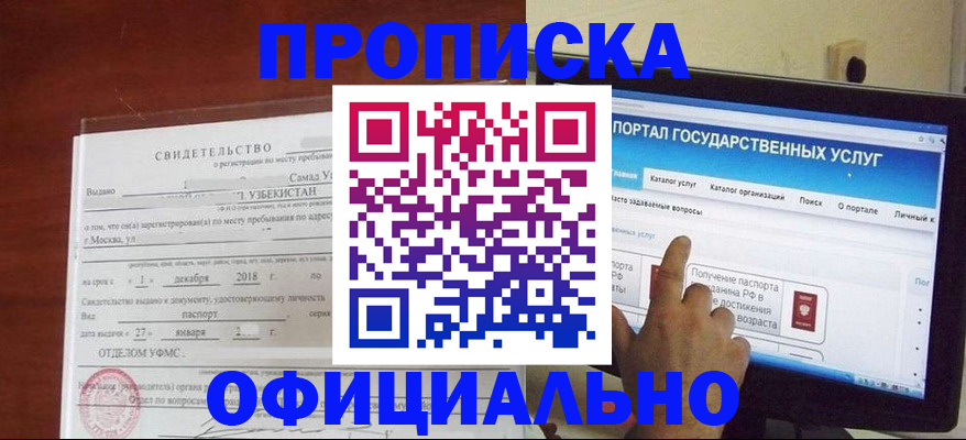 найти адрес прописки в Лысково