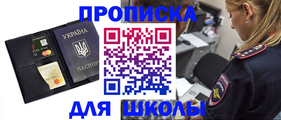 прописка иностранных граждан в Лысково