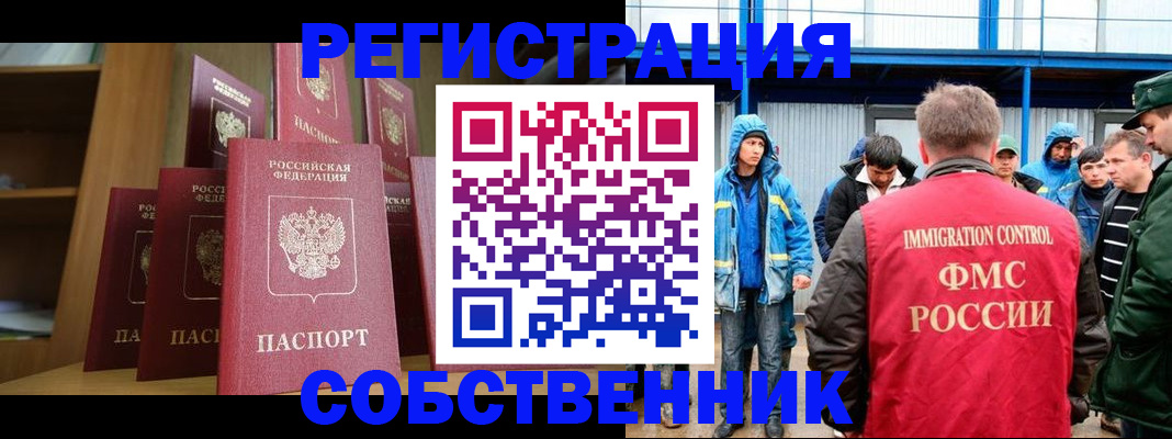 прописка для кредита в Лысково